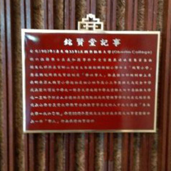 105年​校慶餐會暨新建工程奉獻典禮( 5 張相片 )